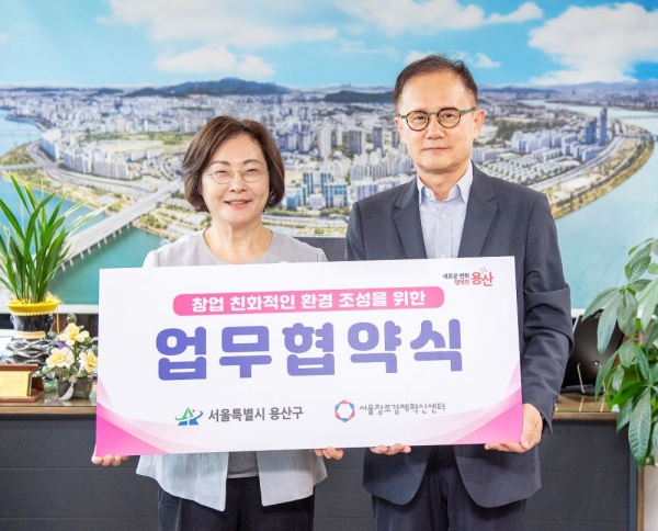 30일 용산구청장 집무실에서 박희영 구청장과 이영근 서울창조경제혁신센터장이 업무협약을 체결했다 (사진=용산구청제공)