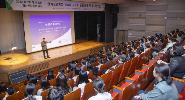 김경일 교수가 지난해 10월 용산아트홀 소극장 가람에서 정신 건강 증진 강좌를 진행 중이다 (사진=용산구청제공)