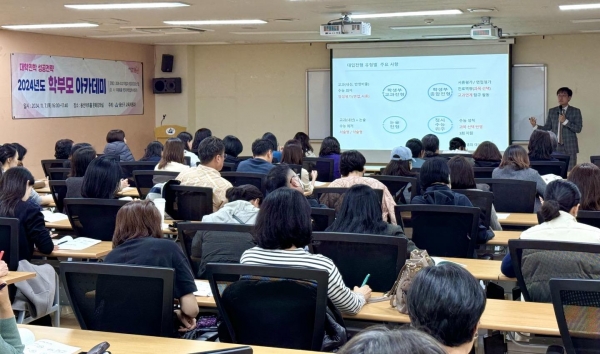 지난 7일 용산구가 2024 학부모 아카데미를 개최해 대학진학 성공전략에 대해 전했다 (사진=용산구청제공)