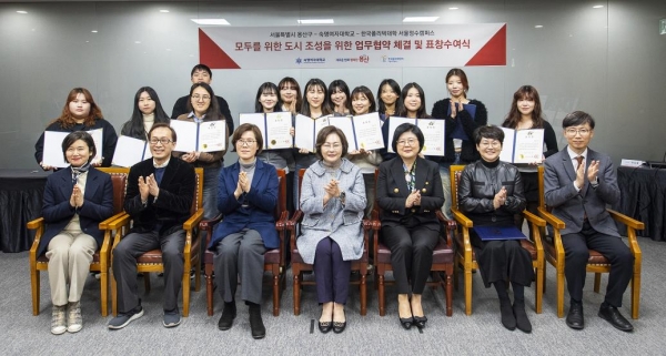 용산구-숙명여대-한국폴리텍대학 정수캠퍼스 모두를 위한 도시 조성 업무협약 및 표창 수여식 (사진=용산구청제공)